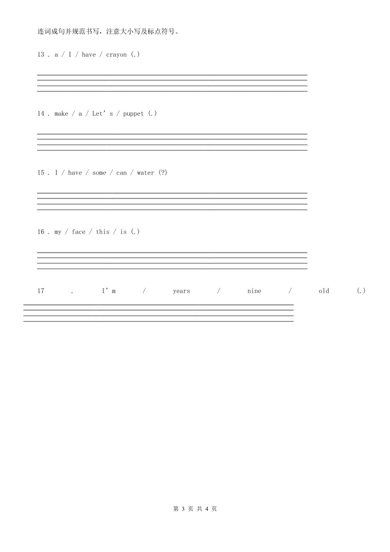 人教精通版英语五年级下册 Unit 2 Can I help you Lesson 12 练习卷 （2）_第3页