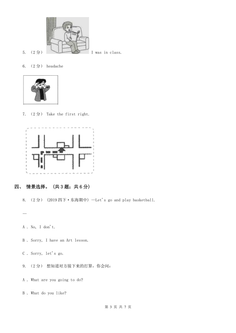 外研版（一起点）小学英语三年级上册Module 6 Unit 1同步练习_第3页