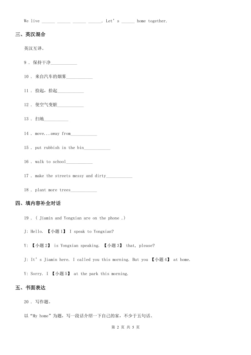 部编版四年级英语下册Unit 2 Going Somewhere Lesson 9练习卷_第2页