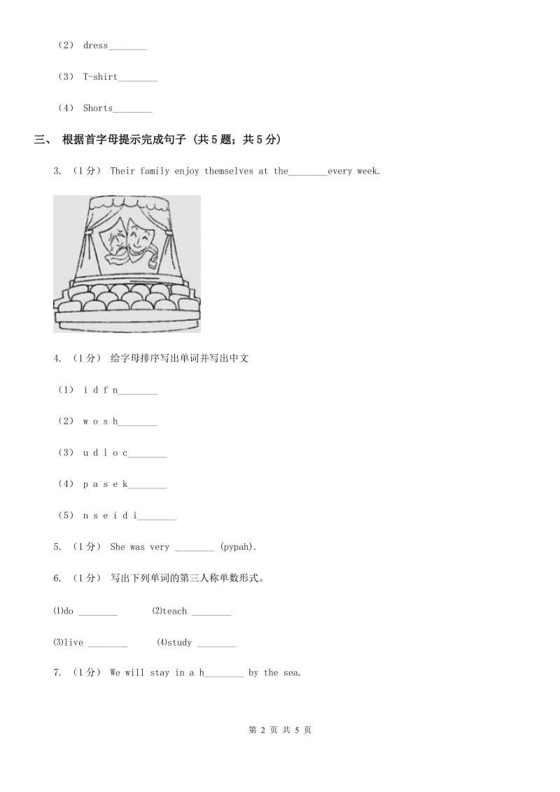 外研版（一起点）小学英语五年级上册Module9 Unit 2 She was very happy同步练习_第2页