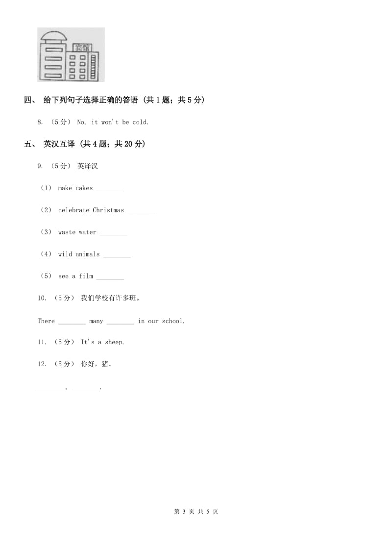 外研版（一起点）小学英语五年级上册Module9 Unit 2 She was very happy同步练习_第3页