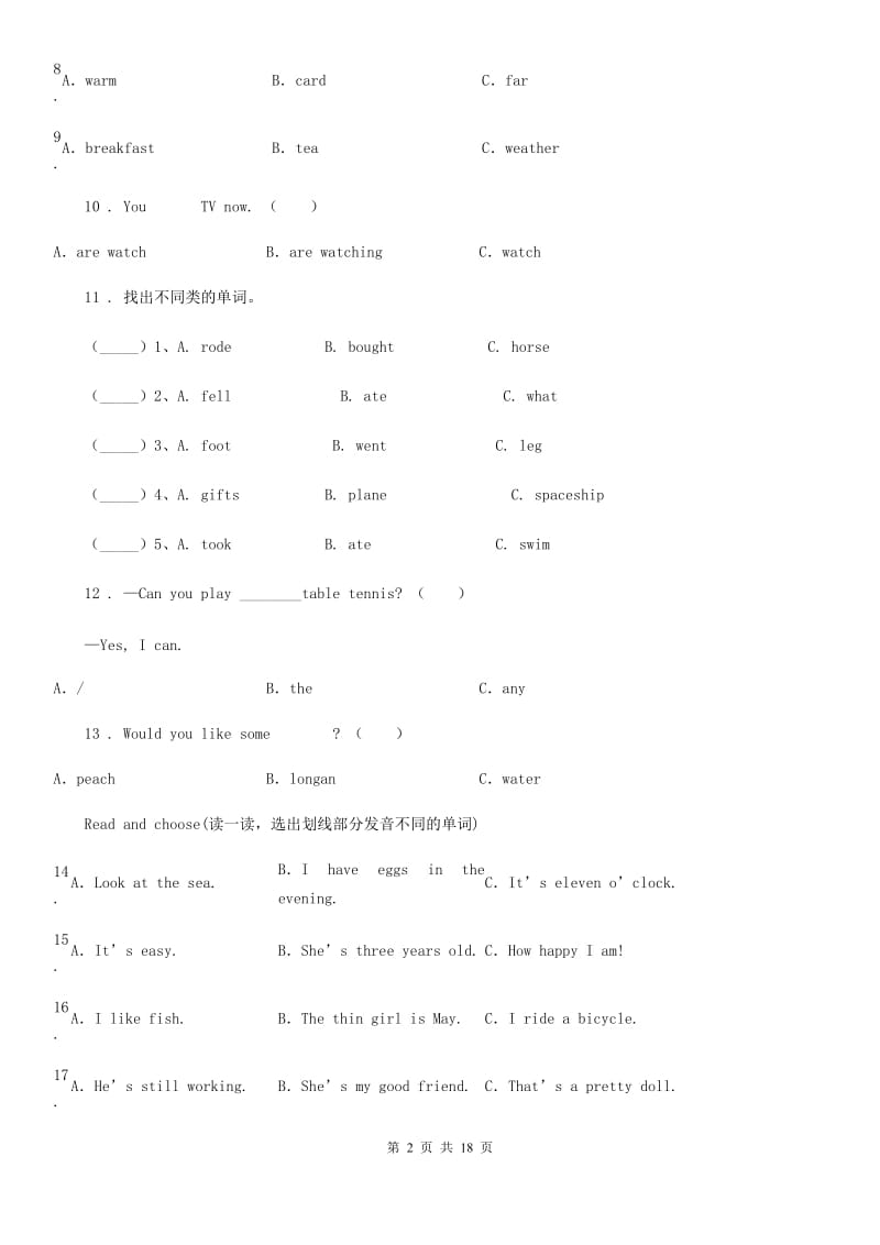 外研版（三起）英语五年级上册Module 9单元测试卷_第2页