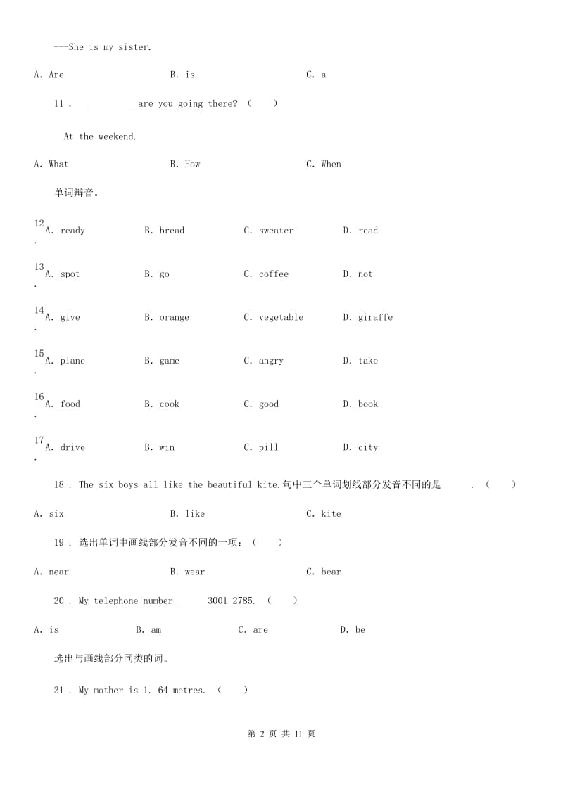 北京版六年级下册小升初模拟测试英语试卷(七)_第2页