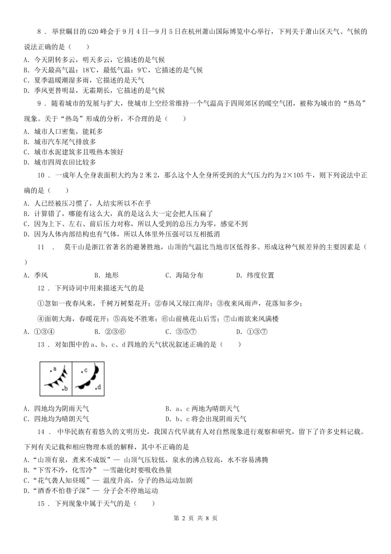 2019-2020学年浙教版八年级科学上册第二章天气与气候单元检测B卷_第2页