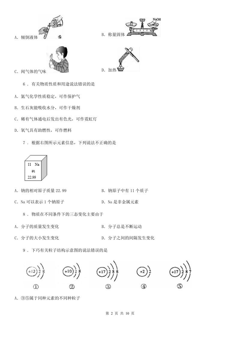 人教版2019-2020学年九年级上学期期中考试化学试题A卷(模拟)_第2页