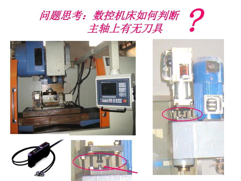 光纖傳感器圖像傳感器_第1頁