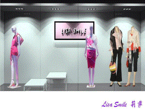 “LISASMILE”女裝北京名繡麗人服裝服飾公司推出的時(shí)裝品牌