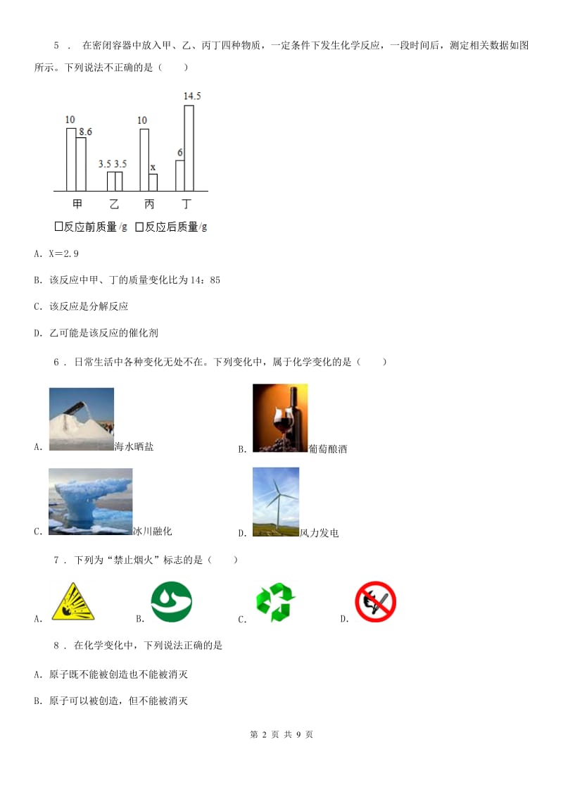 人教版2019-2020年度九年级上学期期中考试化学试题A卷新版_第2页