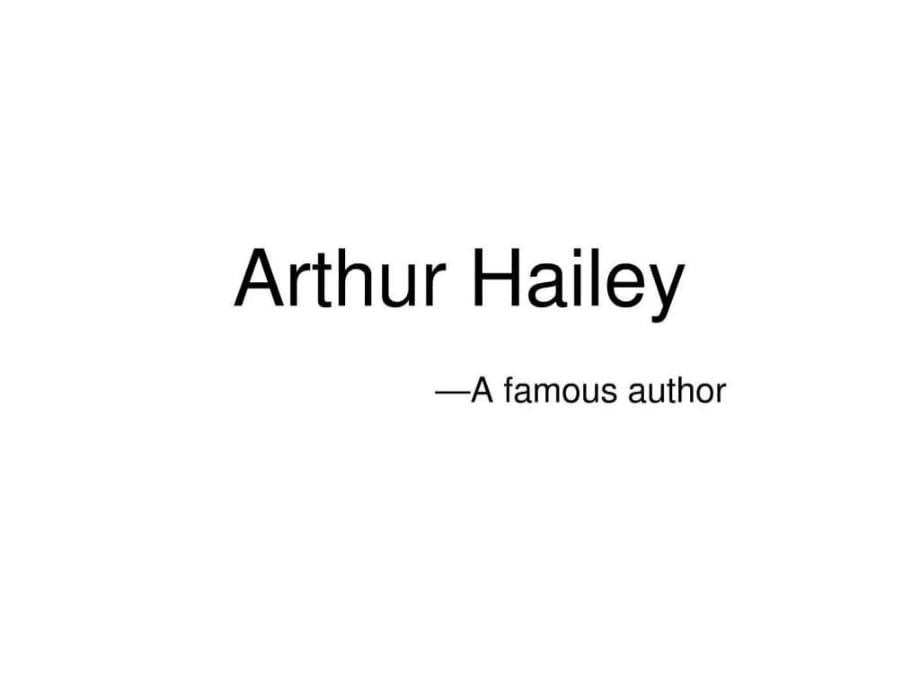 ArthurHailey阿瑟·黑利及作品簡介_第1頁