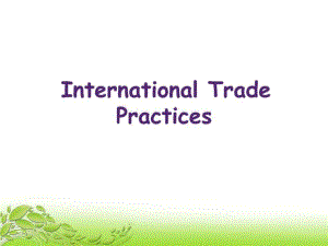 《国际贸易实务》PPT课件