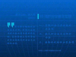 高等數(shù)學(xué)(2017高教五版)課件微積分學(xué)基本理論(工科類)