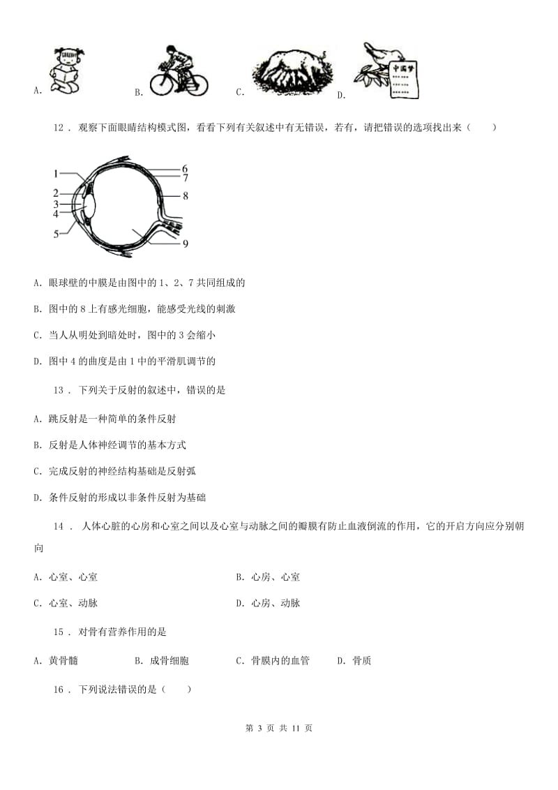 人教版（新课程标准）2020年八年级上学期期中生物试题（I）卷新版_第3页