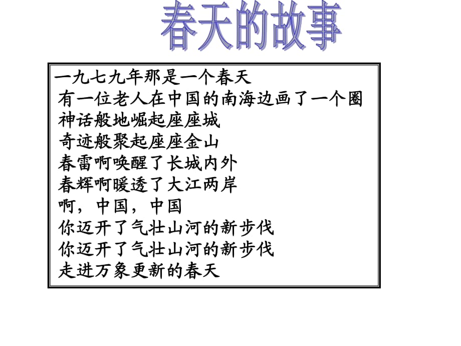 公開課 區(qū)域工業(yè)化與城市化 劉_第1頁