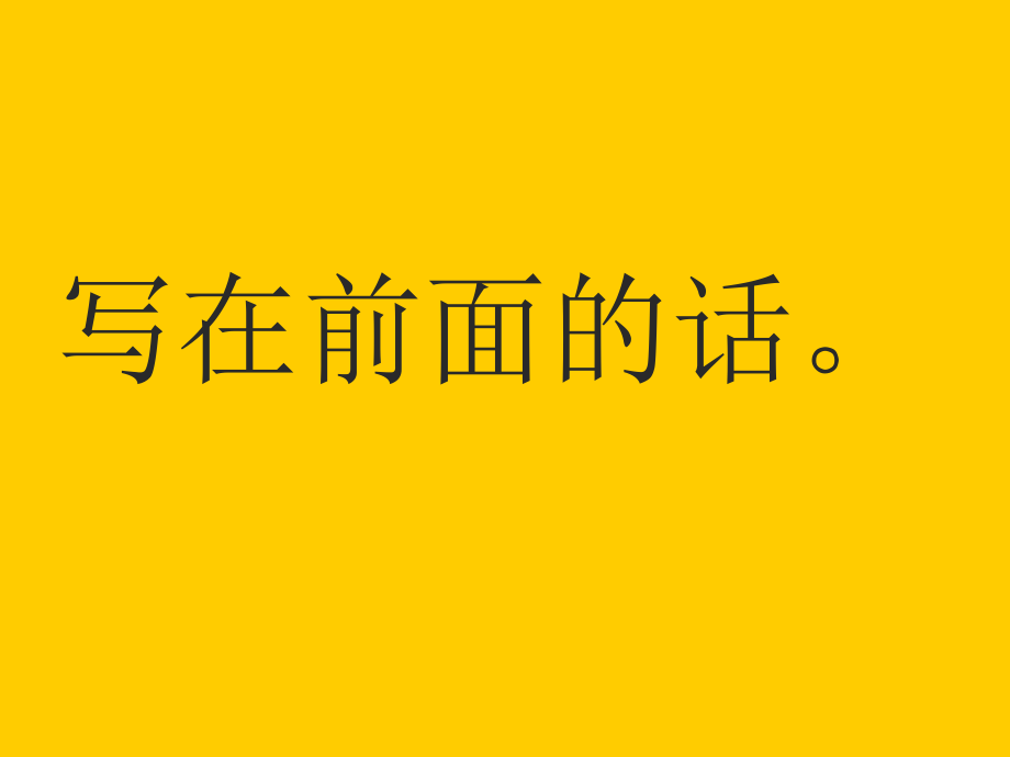 龙湖-重庆渝中大坪后工项目整合传播策略提报ppt_第1页