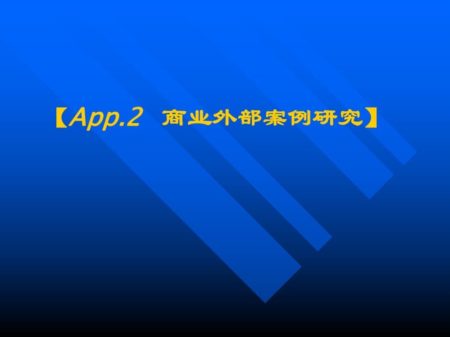 [工作范文]商業(yè)商場(chǎng)樓盤招商策劃_第1頁(yè)