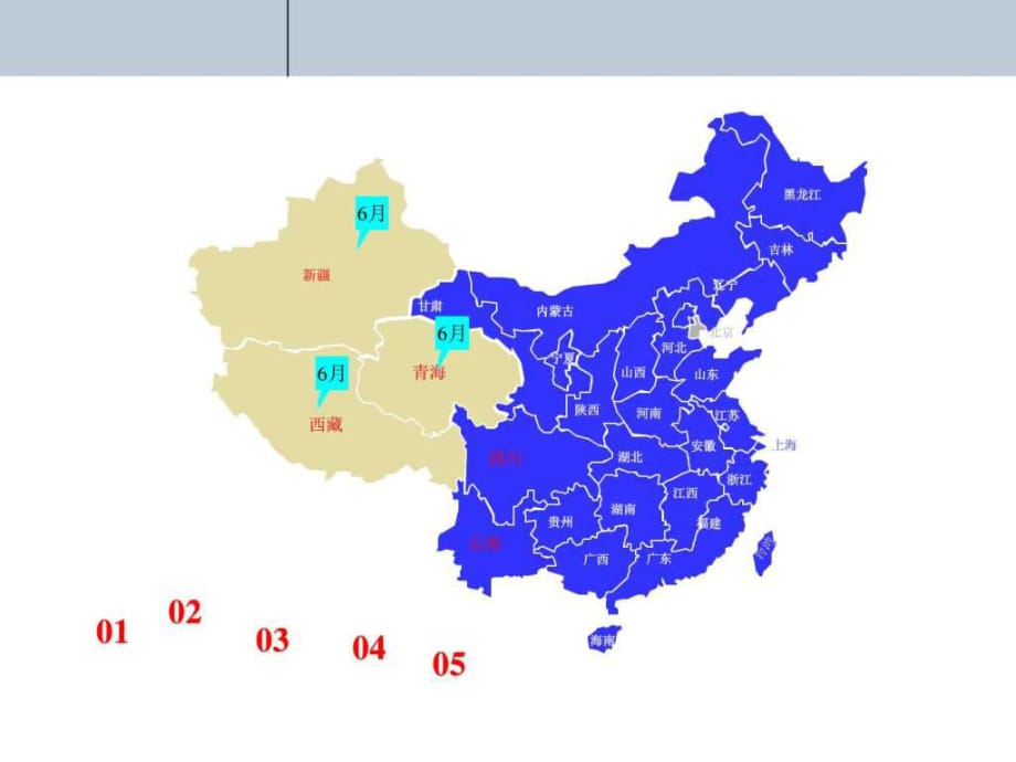 PPT模板-中國地圖整合版_第1頁