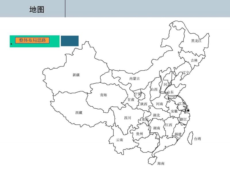 PPT元素(中国地图示意图)_第1页