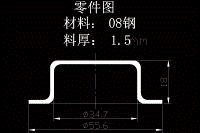 端蓋沖壓成形工藝與模具設(shè)計(jì)【含14張CAD圖紙和文檔全套】