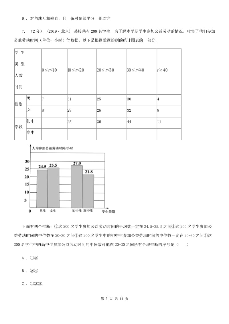 人教版八年级上学期数学期末考试试卷E卷（模拟）_第3页