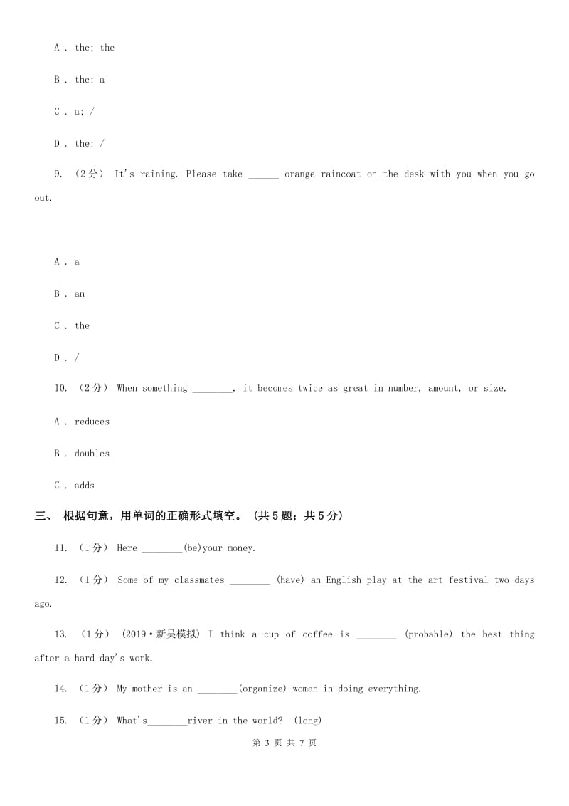 牛津版（深圳·广州）初中英语七年级下册Module 1 Unit 1同步练习5A卷_第3页