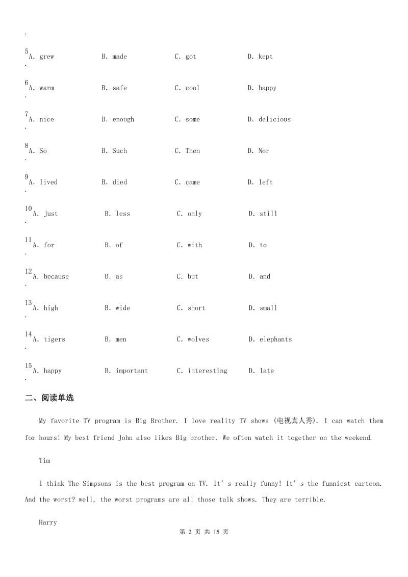 人教版英语九年级全册练习题：初中阶段测试_第2页