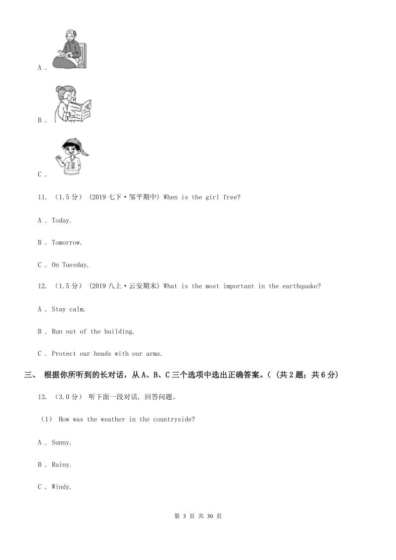 北师大版八年级下学期英语第二阶段考试试卷（不含听力音频）A卷_第3页