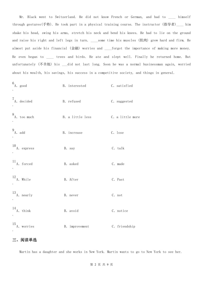 外研版七年级英语下册Module 8 Unit 1 Once upon a time.._第2页