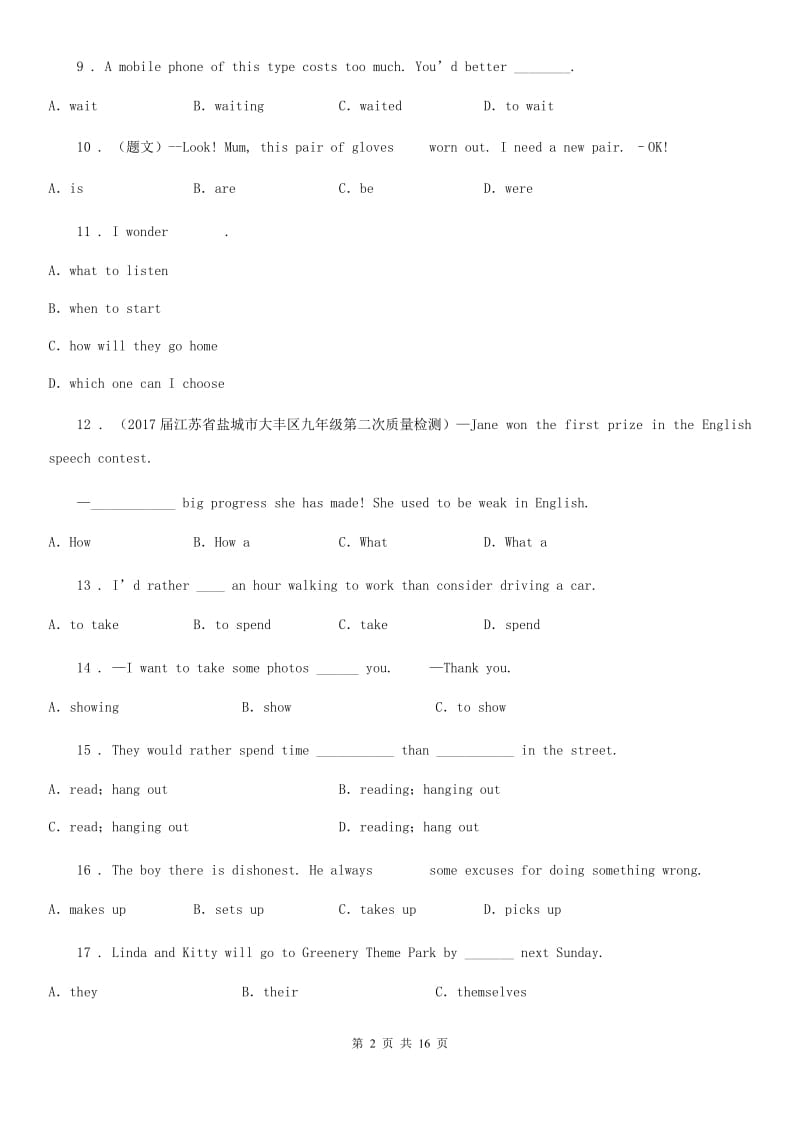 人教版九年级上学期期末教学质量监测英语试卷_第2页