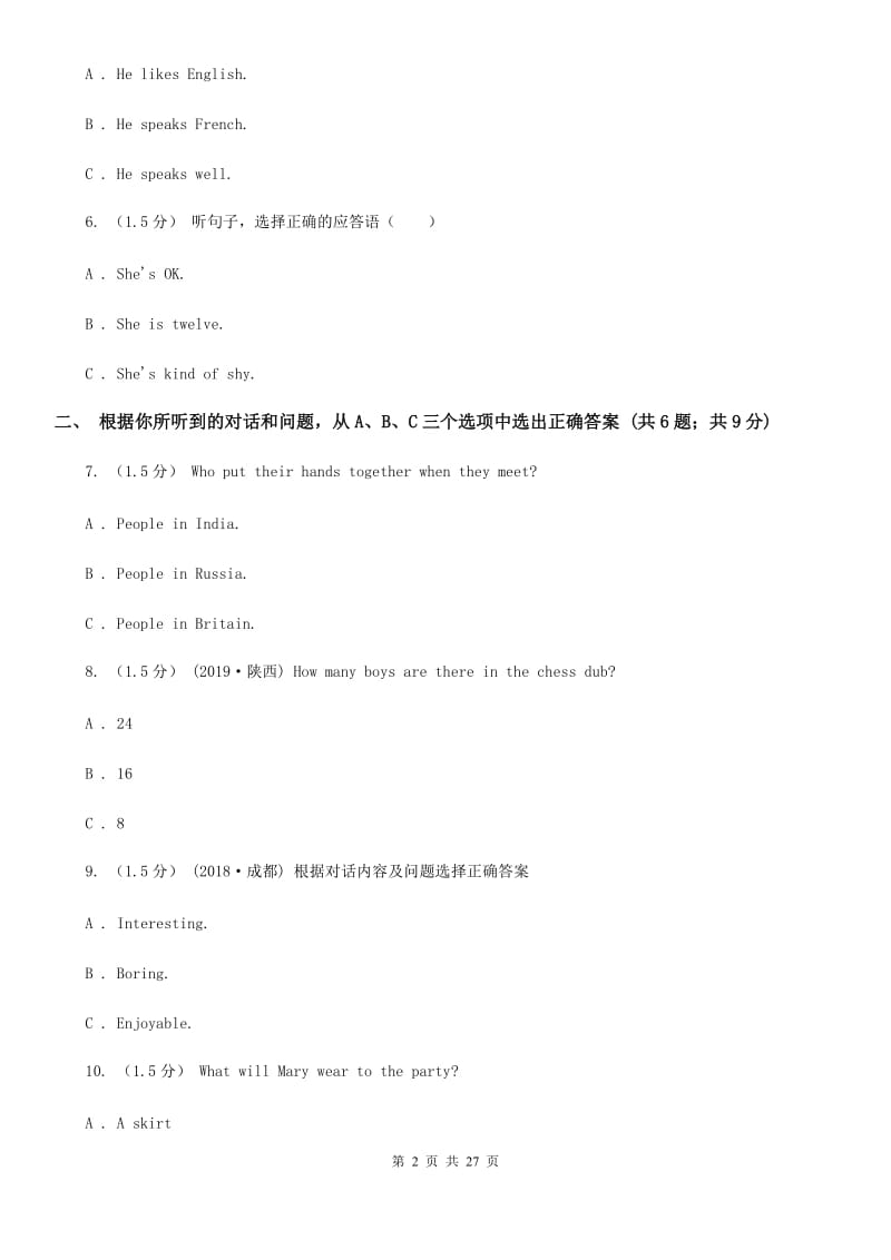 上海版九年级下学期英语适应性考试试卷（无听力材料频）D卷_第2页