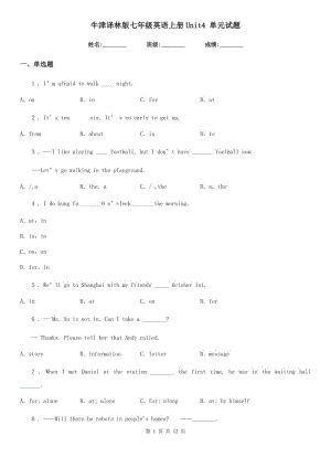 牛津譯林版七年級(jí)英語(yǔ)上冊(cè)Unit4 單元試題