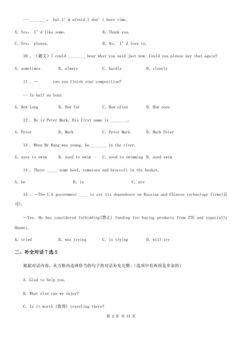 北师大版2019-2020学年七年级上学期期末英语试题(模拟)_第2页