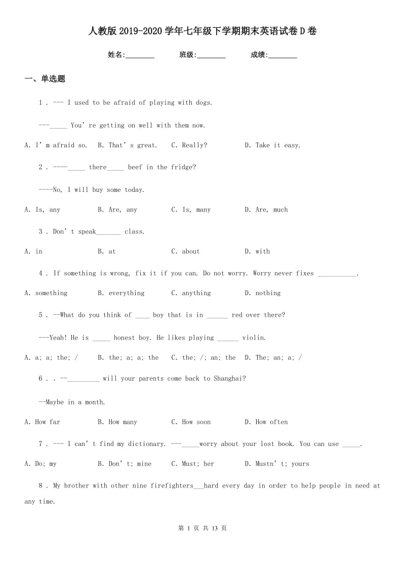人教版2019-2020学年七年级下学期期末英语试卷D卷_第1页