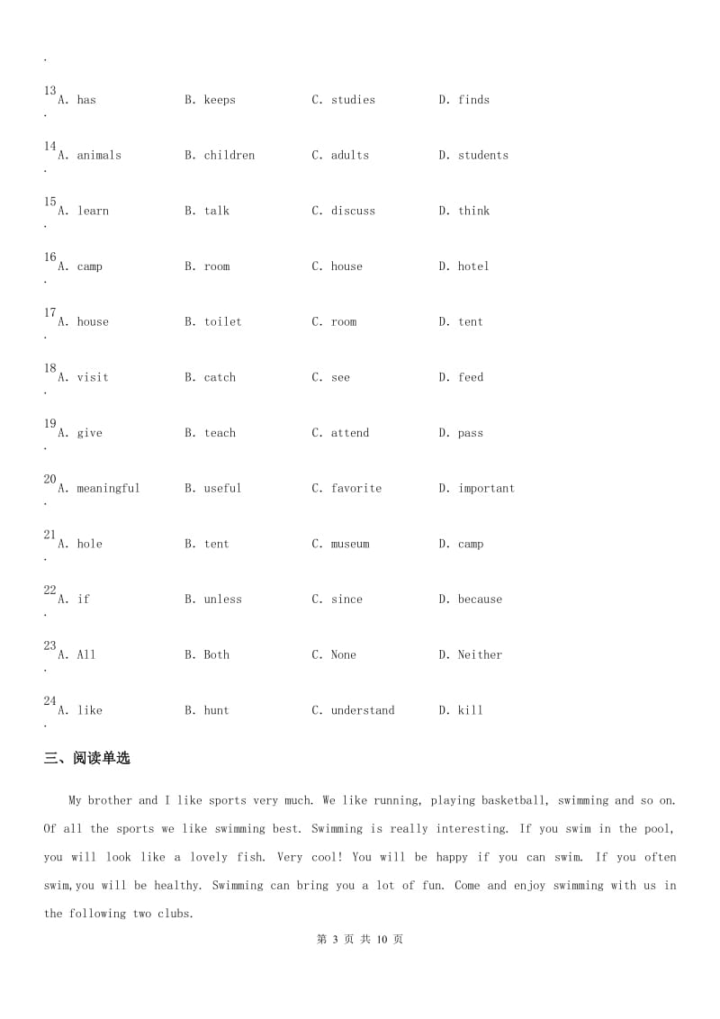 北师大版（同北京课改版）英语七年级下册Unit6 The Animal Kingdom检测题_第3页