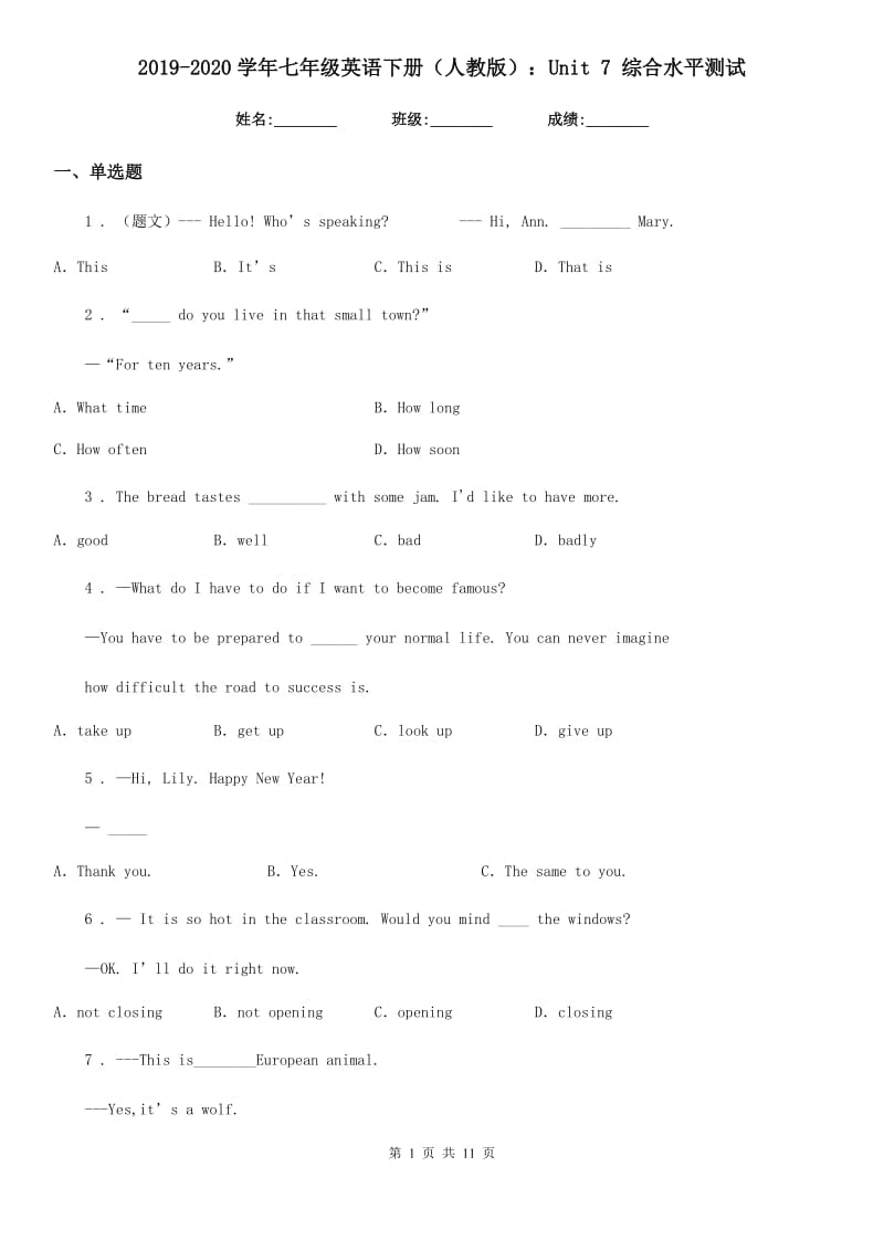 2019-2020学年七年级英语下册（人教版）：Unit 7 综合水平测试_第1页