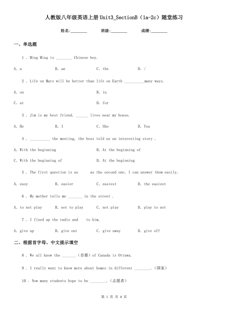 人教版八年级英语上册Unit3_SectionB（1a-2c）随堂练习_第1页