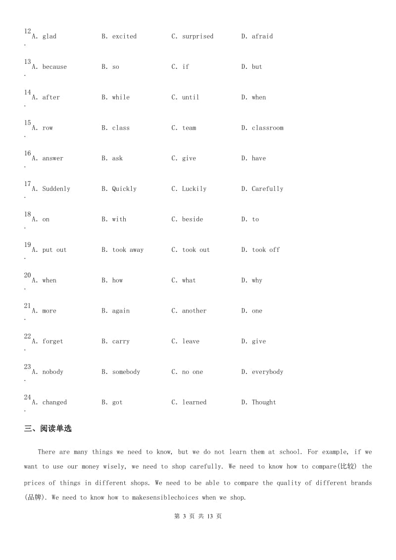 人教版2019-2020学年七年级下学期期中检测模拟英语试卷D卷_第3页