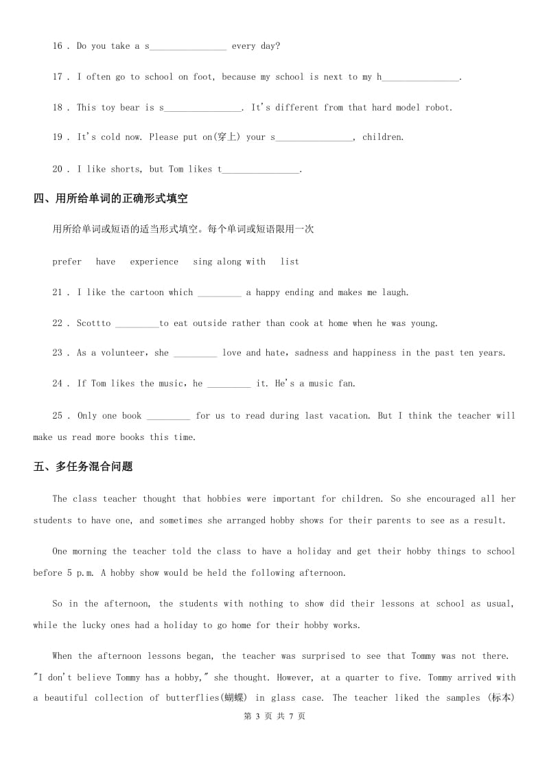 人教新目标版九年级英语Unit 10 Section B(1a-2e)课时练习（青岛专版）_第3页