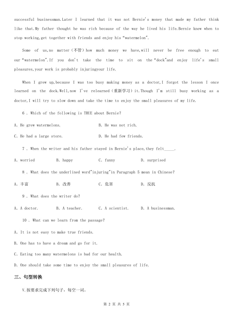 人教版九年级英语寒假作业-作业二_第2页