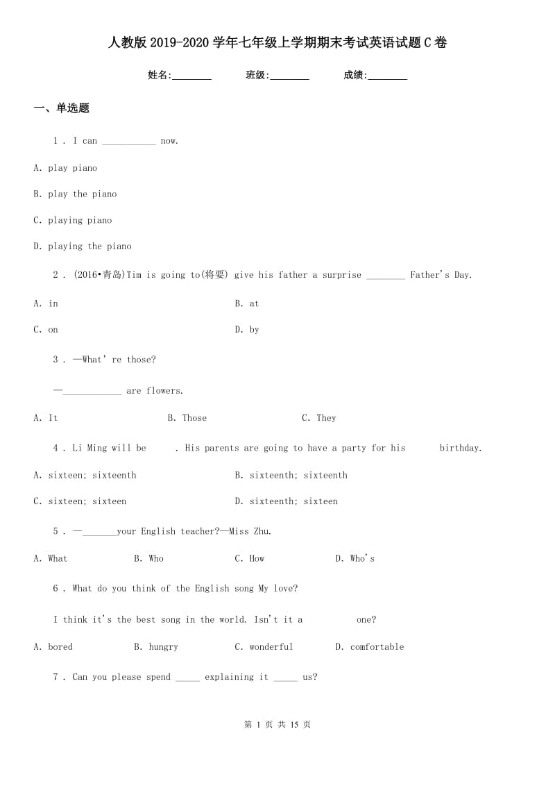 人教版2019-2020学年七年级上学期期末考试英语试题C卷（测试）_第1页