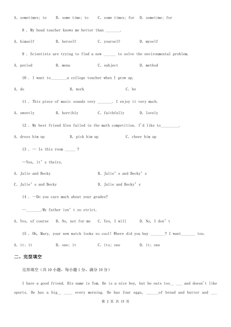 人教版2019-2020学年七年级上学期期末考试英语试题C卷（测试）_第2页