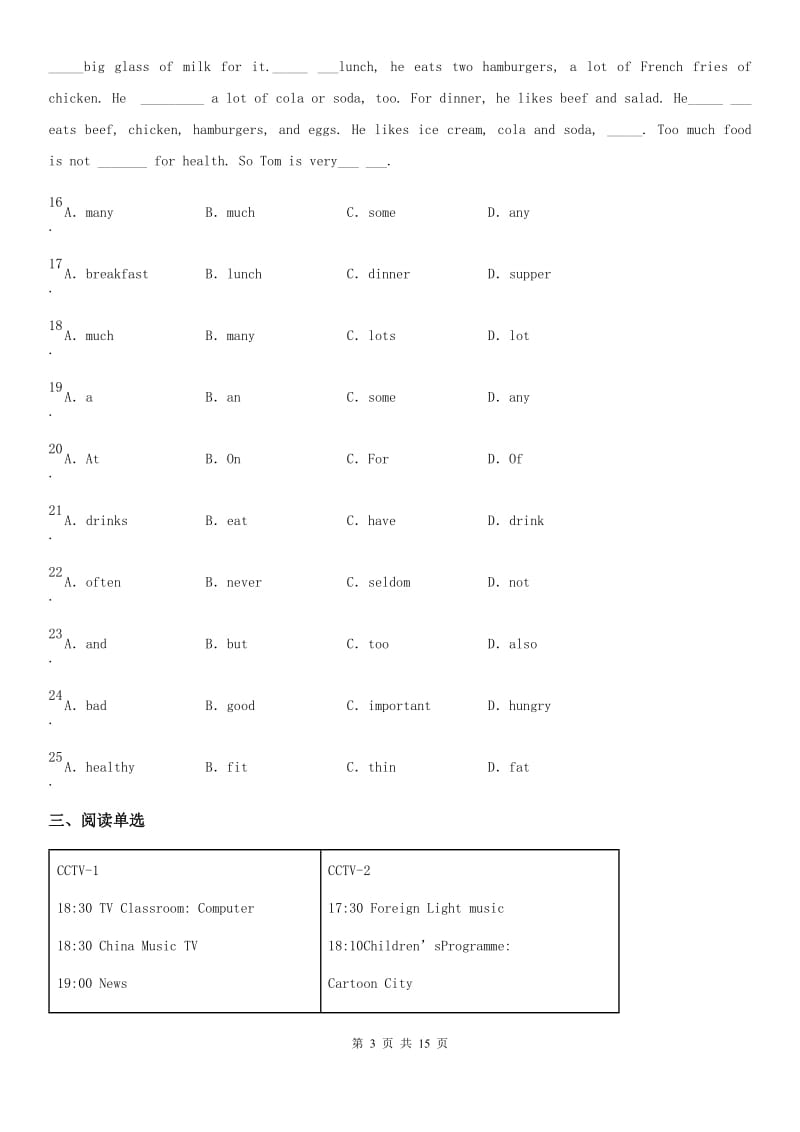 人教版2019-2020学年七年级上学期期末考试英语试题C卷（测试）_第3页