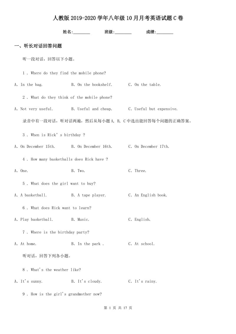 人教版2019-2020学年八年级10月月考英语试题C卷_第1页