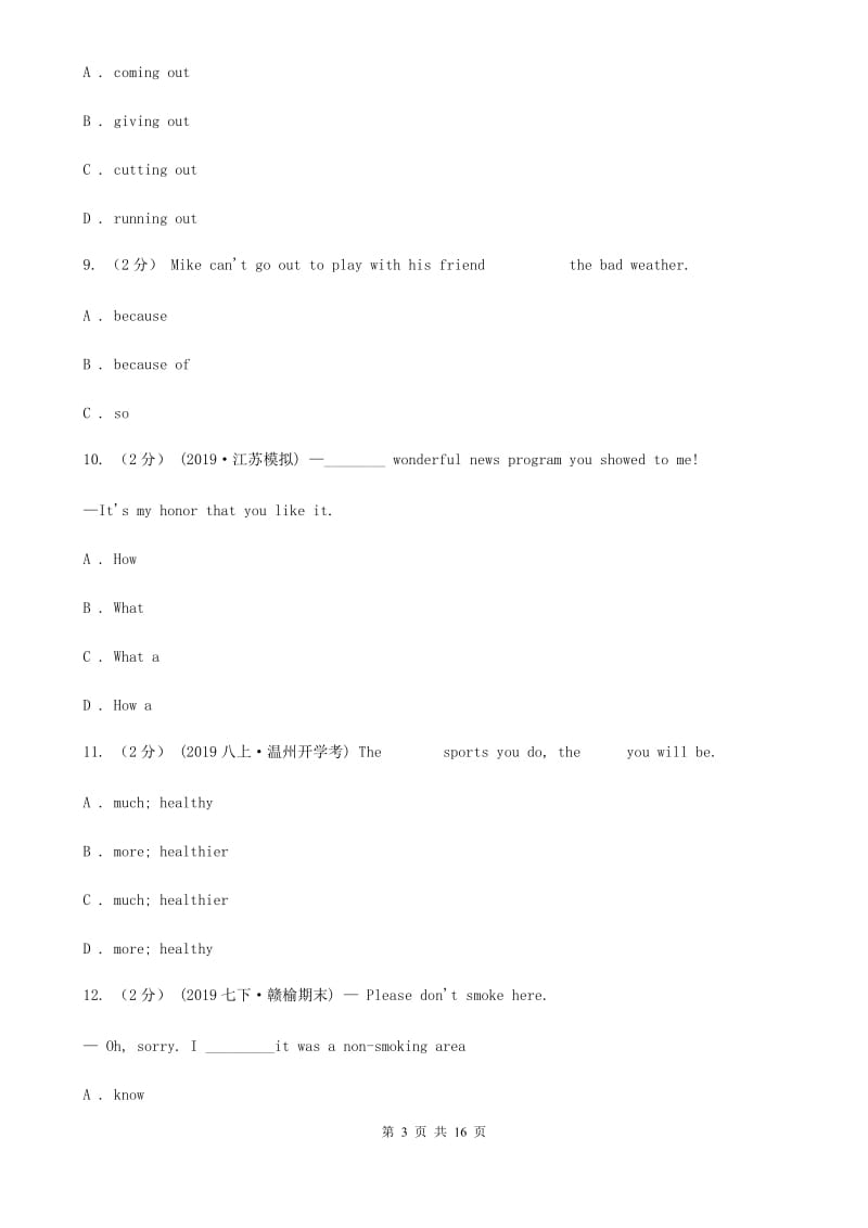 人教版八年级上学期英语期中考试试卷C卷_第3页