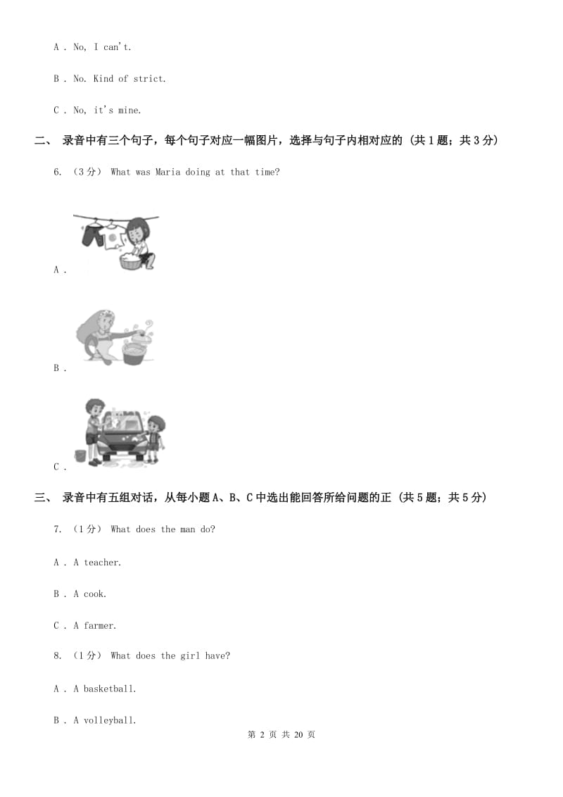 北师大版九年级下学期英语第二次模拟考试试卷（不含听力音频）D卷_第2页