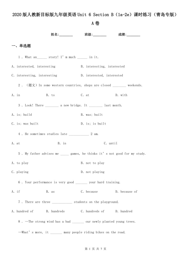 2020版人教新目标版九年级英语Unit 6 Section B（1a-2e）课时练习（青岛专版）A卷_第1页