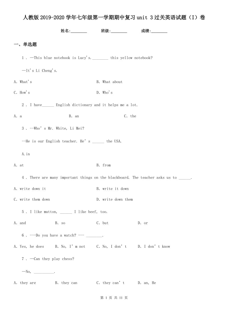 人教版2019-2020学年七年级第一学期期中复习unit 3过关英语试题（I）卷（模拟）_第1页