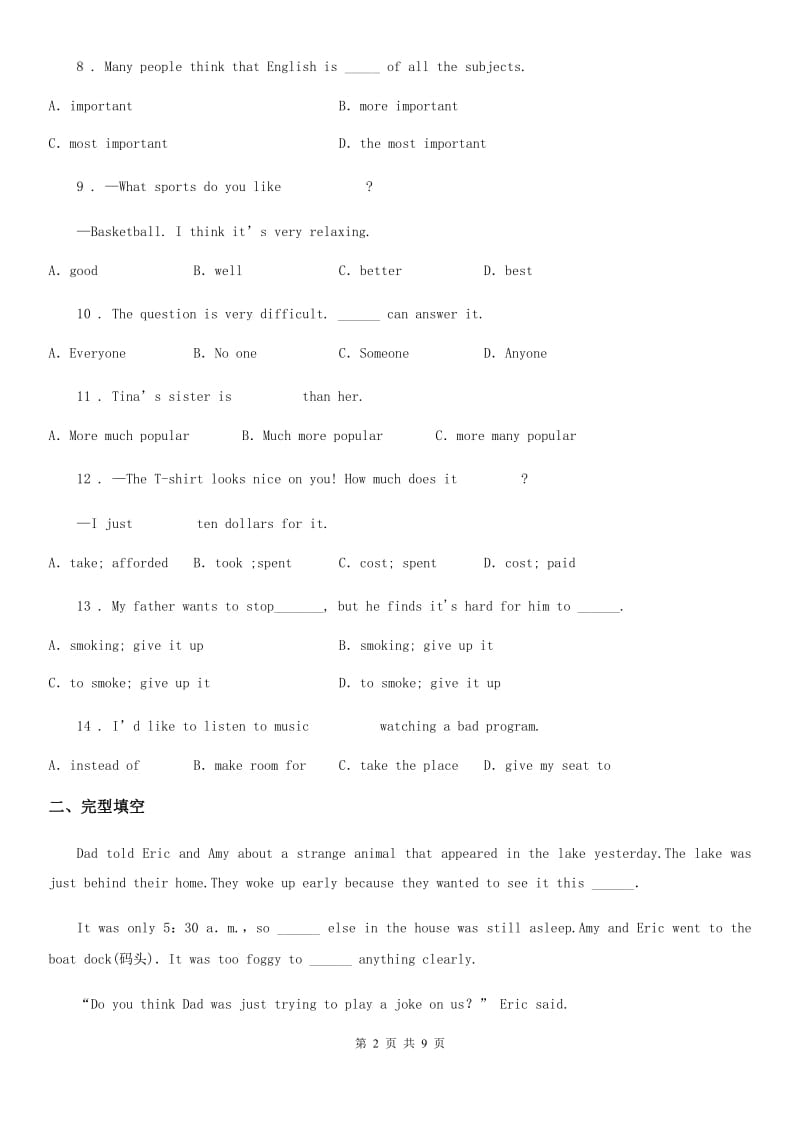 外研版八年级英语上册Module 4　 Planes, ships and trains单元测试题_第2页