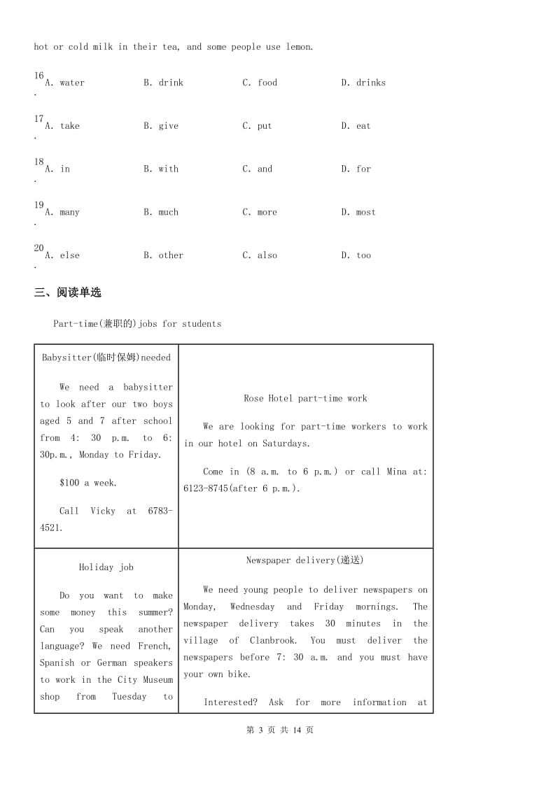 牛津译林版英语七年级上册期末模拟卷2_第3页