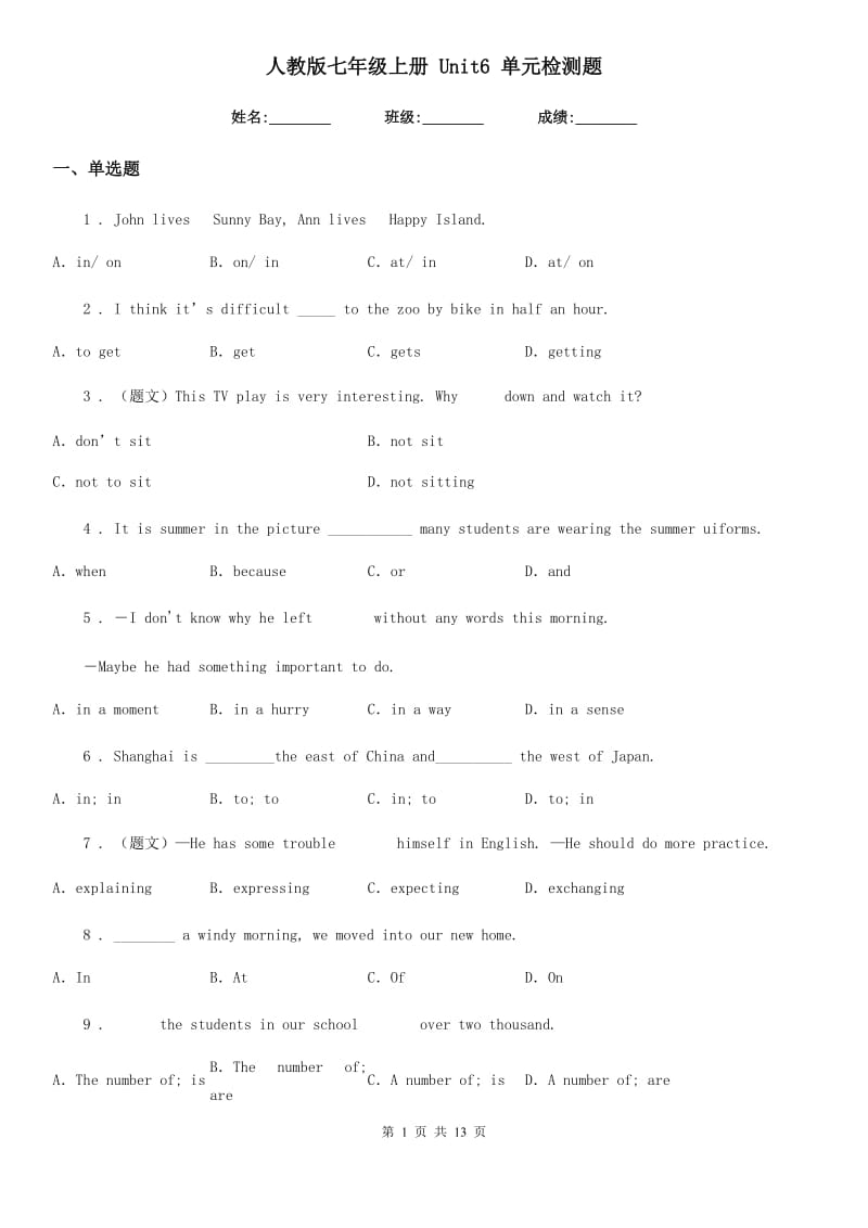 人教版七年级英语上册 Unit6 单元检测题_第1页