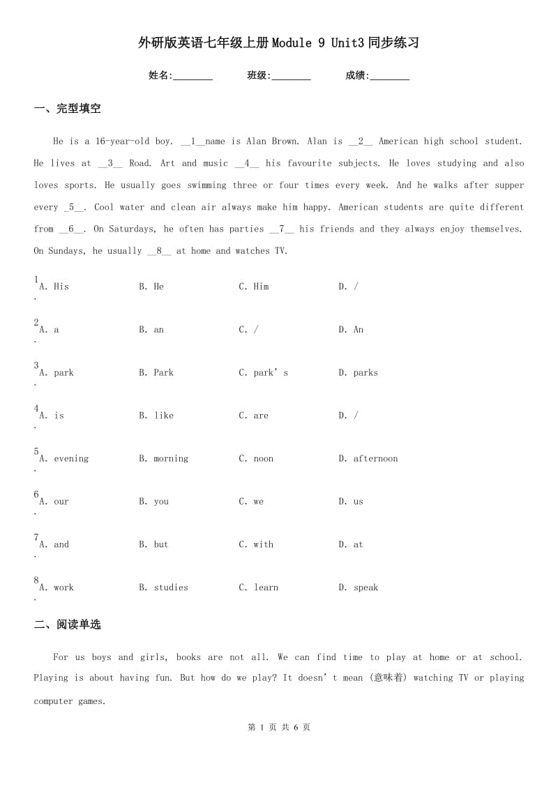 外研版英语七年级上册Module 9 Unit3同步练习_第1页